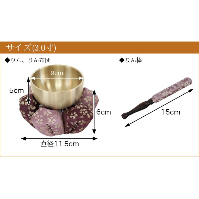 なーむくまちゃん工房 花布団・国産おりんセット3.0寸 おリン＋リン棒