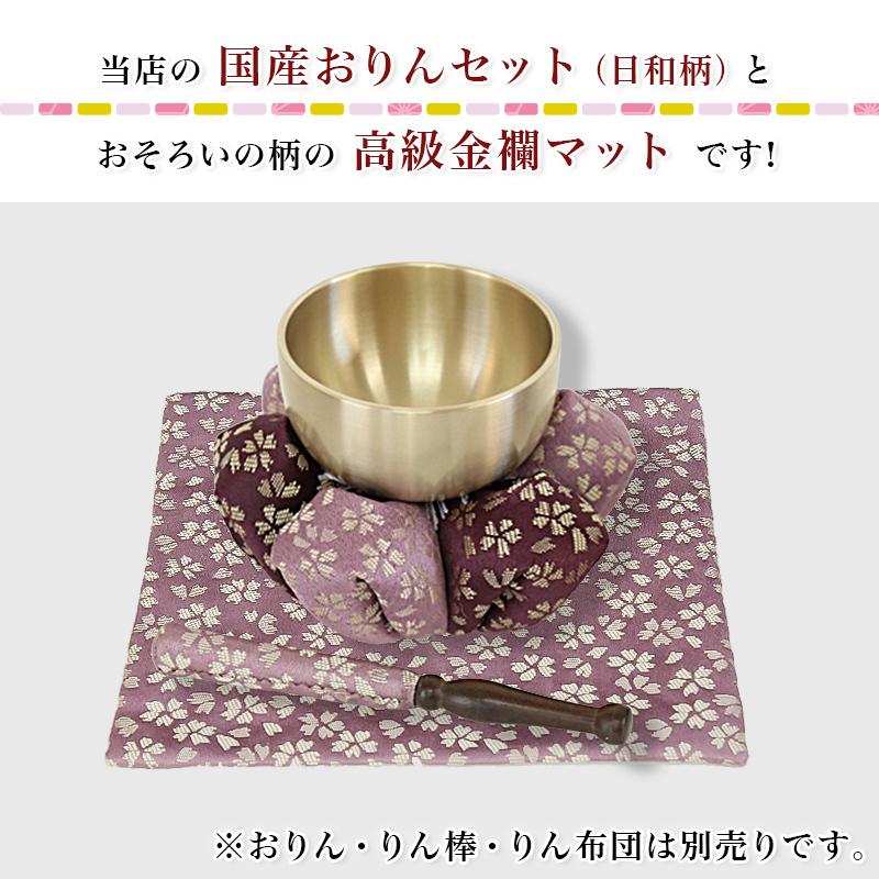 おりん 仏具050228 おりん 仏具050228 【公式通販】