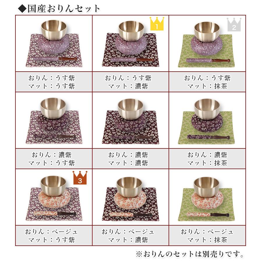 なーむくまちゃん工房 金襴マット おりん用 桜柄 金襴 仏壇 おりん