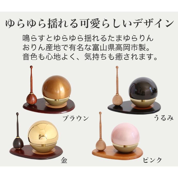なーむくまちゃん工房 たまゆらりん ピンク 2.0寸 3点セット 本体+リン