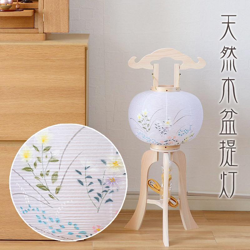 1万円 初盆 盆提灯 菊桔梗山水 住吉提灯 大内行灯 2対セット 価格89,640円 長提灯 京仏壇はやし 盆提灯 コードレス ミニ 一対 (一対入り) 和照灯 月と菊