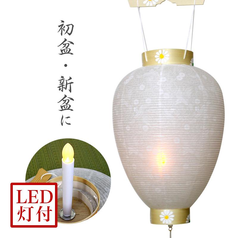なーむくまちゃん工房 盆提灯 初盆 No.40 岐阜提灯 LED 初盆用 盆提灯
