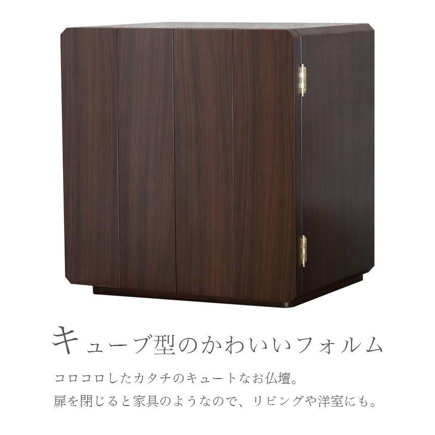 なーむくまちゃん工房 仏壇 コンパクト ミニ仏壇 スピカ 紫檀