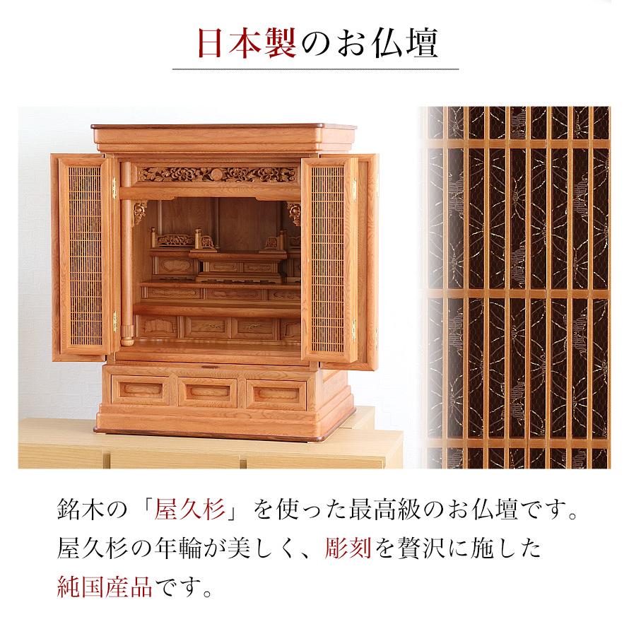 なーむくまちゃん工房 国産仏壇 唐木仏壇 屋久杉 28号 本格彫刻 屋久杉