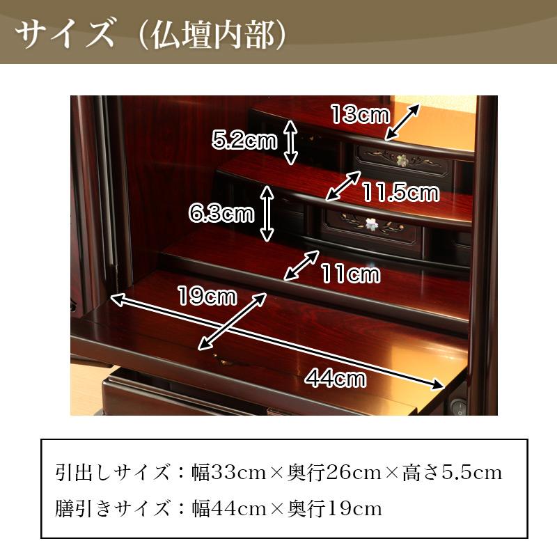 なーむくまちゃん工房 唐木仏壇 さくら23号 紫檀 黒檀 ラデン 螺鈿 桜