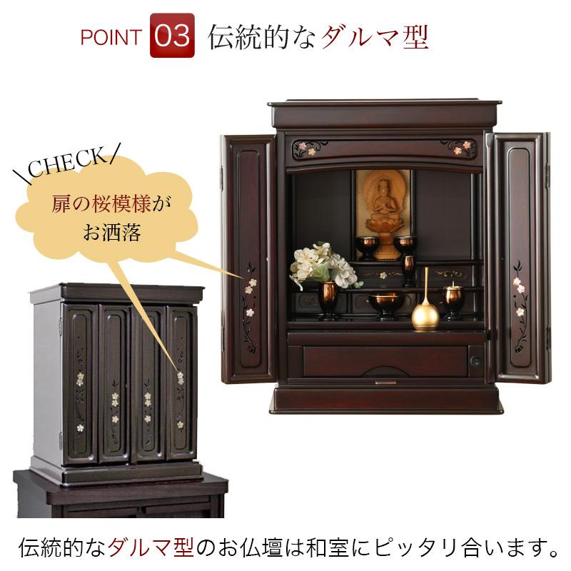 なーむくまちゃん工房 唐木仏壇 さくら23号 紫檀 黒檀 ラデン 螺鈿 桜