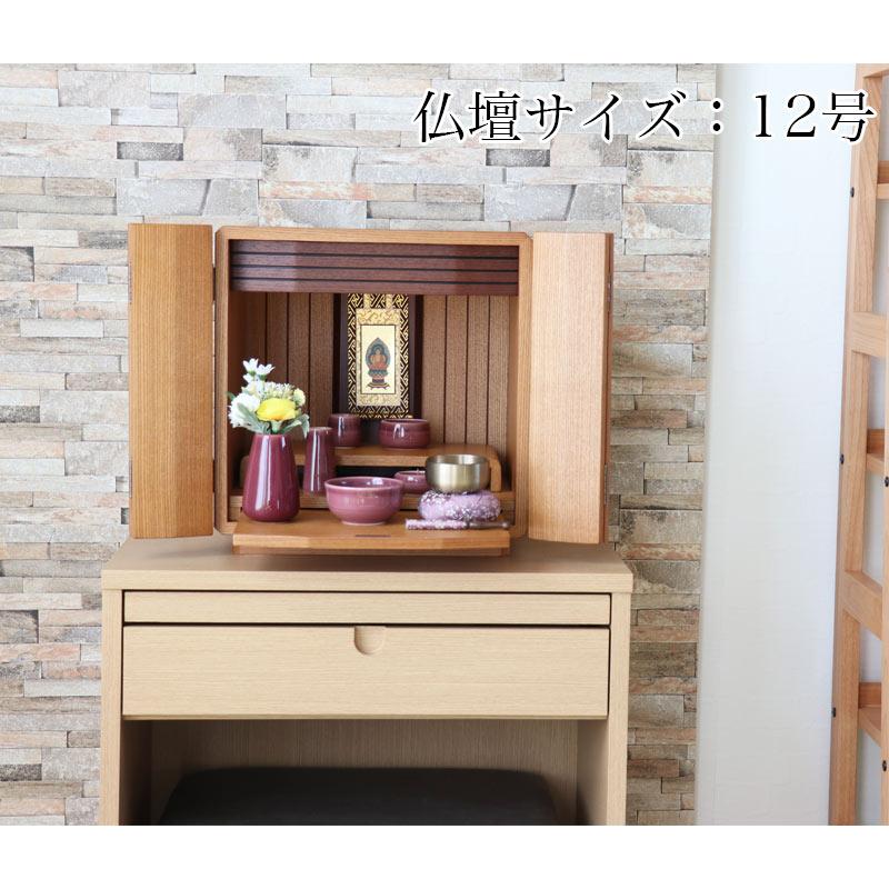 なーむくまちゃん工房 仏壇台 おしゃれ モダン 幅60cm 椅子付き なーむくまちゃん工房 仏壇台 おしゃれ モダン 幅60cm 椅子付き