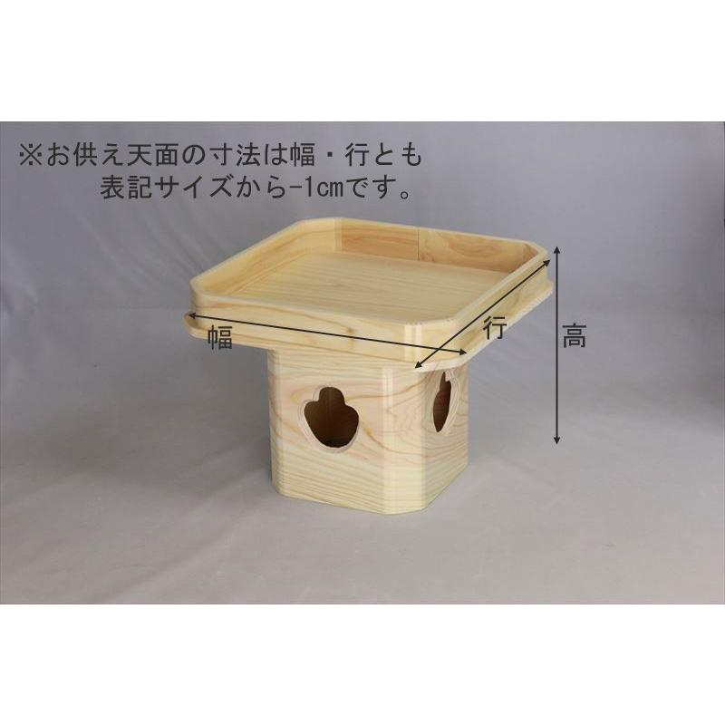 なーむくまちゃん工房 三宝 8寸 ひのき 神棚 神具 鏡餅 御供 祭壇 供物
