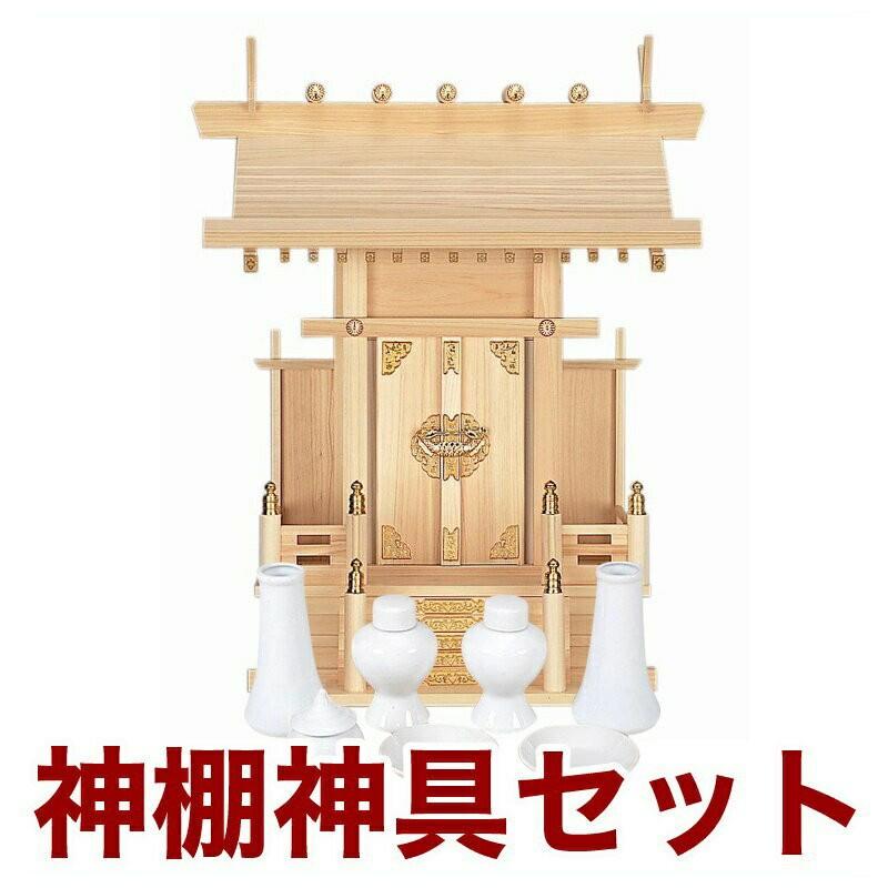 国産高級神棚 大神明 No10 ヒノキ製 神具 神棚セット 日本製
