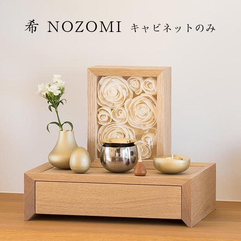 なーむくまちゃん工房 虹シリーズ 希 NOZOMI キャビネットのみ 写真の