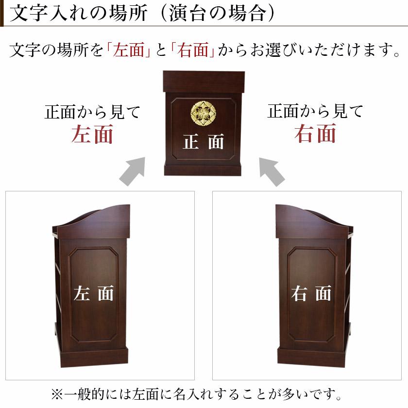 なーむくまちゃん工房 同時購入限定 名入れ 文字入れ 賽銭箱 講演台