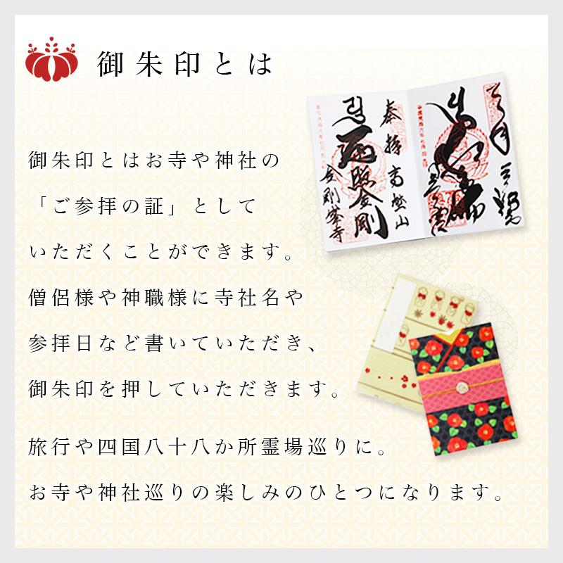メール便 送料無料 御朱印帳 はんなり着物 かわいい 御朱印 朱印帳 集 