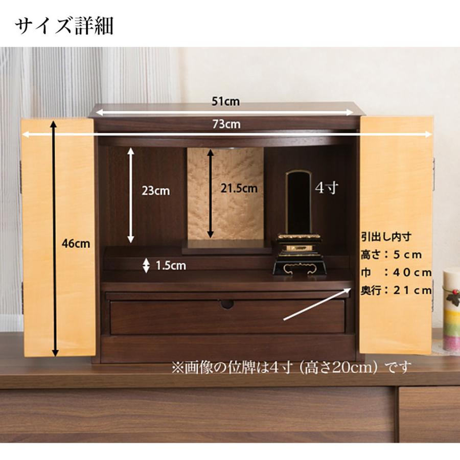家具調仏壇［上置17―15RAウォールナット扉シカモア］A