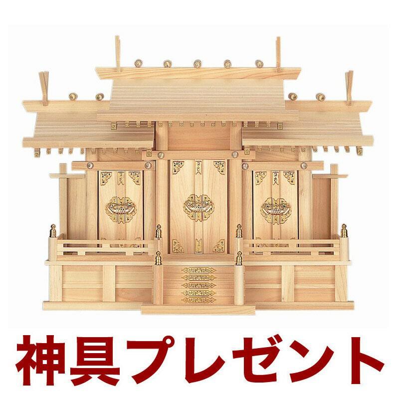 なーむくまちゃん工房 - 国産御膳上等神棚 大屋根喰い違い三社・中 ひのき No.24日本製 ヒノキ製 冠婚葬祭、宗教用品-神棚、神具