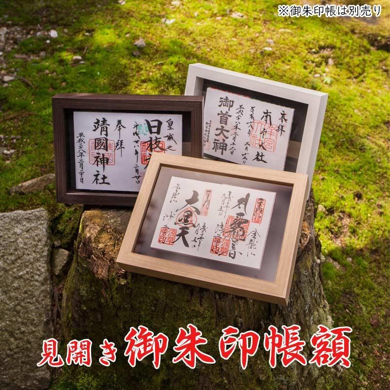 なーむくまちゃん工房 見開き御朱印帳額 小 見開き一面 国産 日本製 