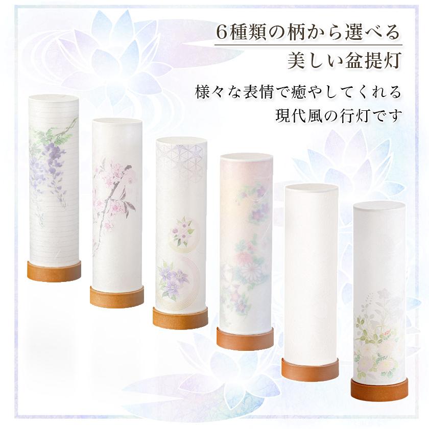 なーむくまちゃん工房 6種類から選べる盆提灯 LED コードレス