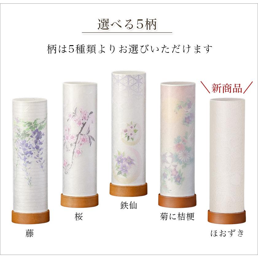 なーむくまちゃん工房 5種類から選べる盆提灯 LED コードレス なーむくまちゃん工房 5種類から選べる盆提灯 LED コードレス