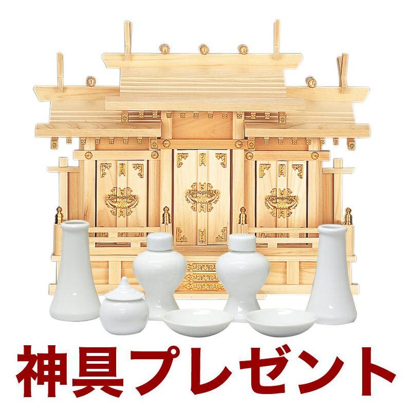なーむくまちゃん工房 - 国産御膳上等神棚 大屋根喰い違い三社・小 ひのき No.26 日本製 ヒノキ製 キッチン、日用品、文具-神棚-神棚、神具