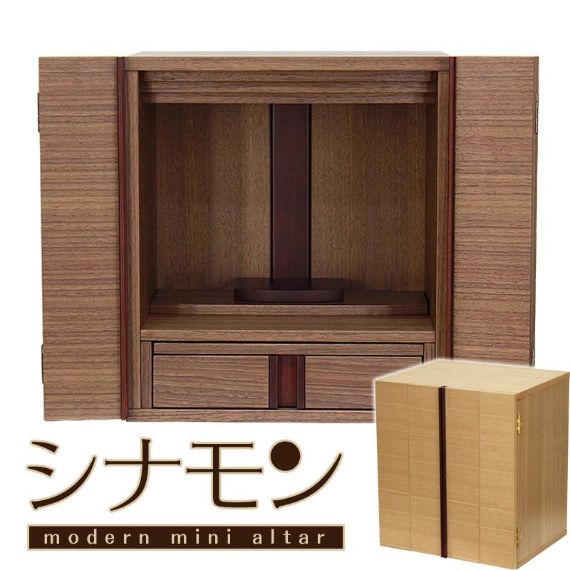 なーむくまちゃん工房 仏壇 コンパクト デザイン仏壇 小型ミニ仏壇