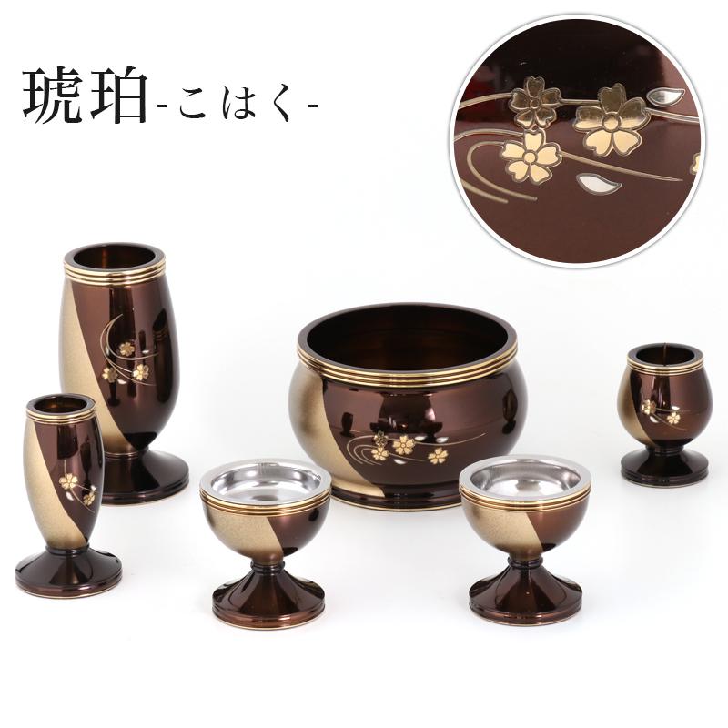 高級素材使用ブランド 仏具 セット 6点 真鍮製仏具 琥珀 こはく 彫金 花 6具足 モダン仏具 仏壇仏具 花立て 香炉 燭台 火立て 仏器 仏具セット おしゃれ materialworldblog.com 高級素材使用ブランド 仏具 セット 6点 真鍮製仏具 琥珀 こはく 彫金 花 6具足 モダン仏具 仏壇仏具 花立て 香炉 燭台 火立て 仏器 仏具セット おしゃれ materialworldblog.com