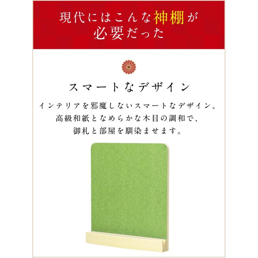 モダン神棚 輝き -kagayaki- 三社 壁掛け お洒落 神棚 モダン シンプル デザイン 国産 神棚 壁掛けの画像