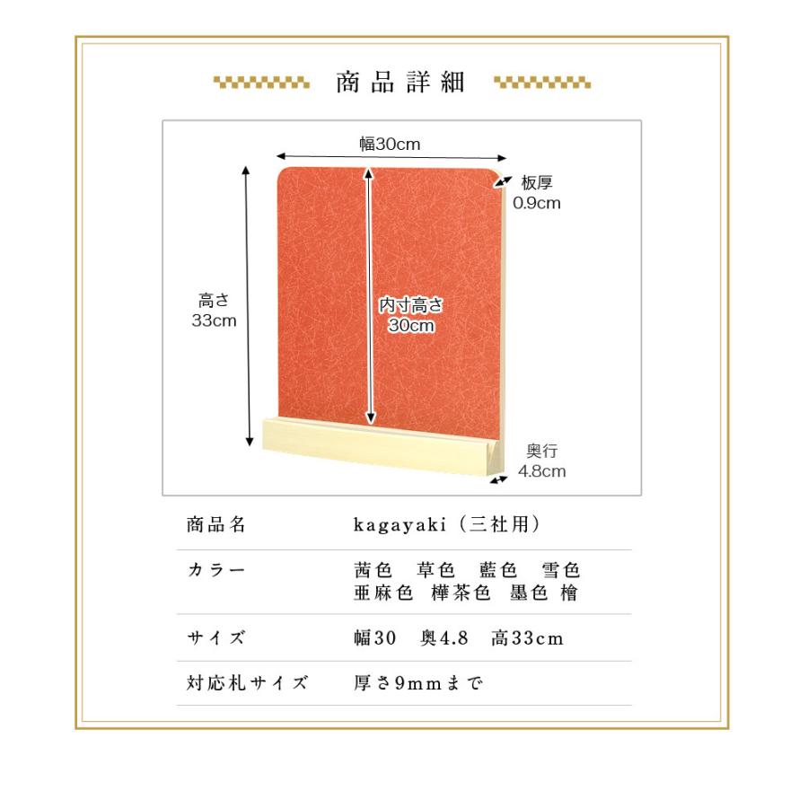 モダン神棚 輝き -kagayaki- 三社 壁掛け お洒落 神棚 モダン シンプル デザイン 国産 神棚 壁掛けの画像