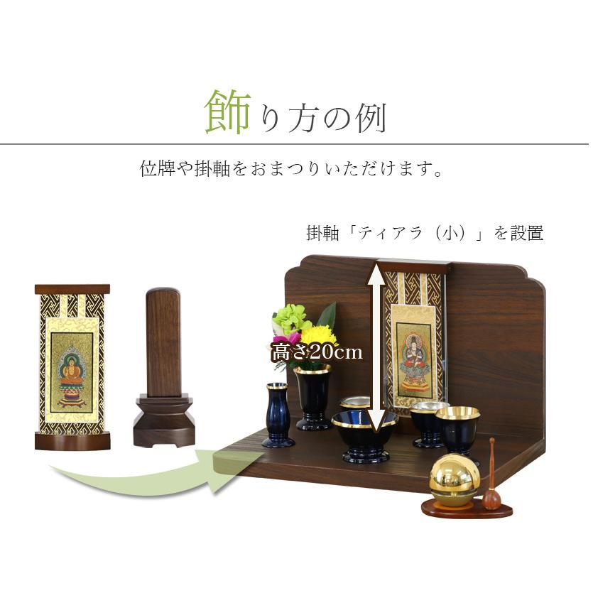 ミニ仏壇 ステージ・ONE 手元供養 おしゃれ コンパクト 仏壇 コンパクト 新型 | なーむくまちゃん工房 | 16