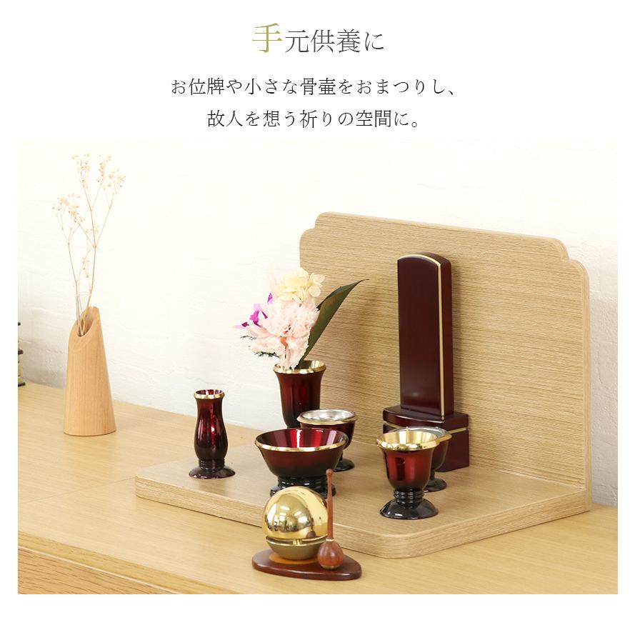 ミニ仏壇 ステージ・ONE 手元供養 おしゃれ コンパクト 仏壇 コンパクト 新型 | なーむくまちゃん工房 | 17