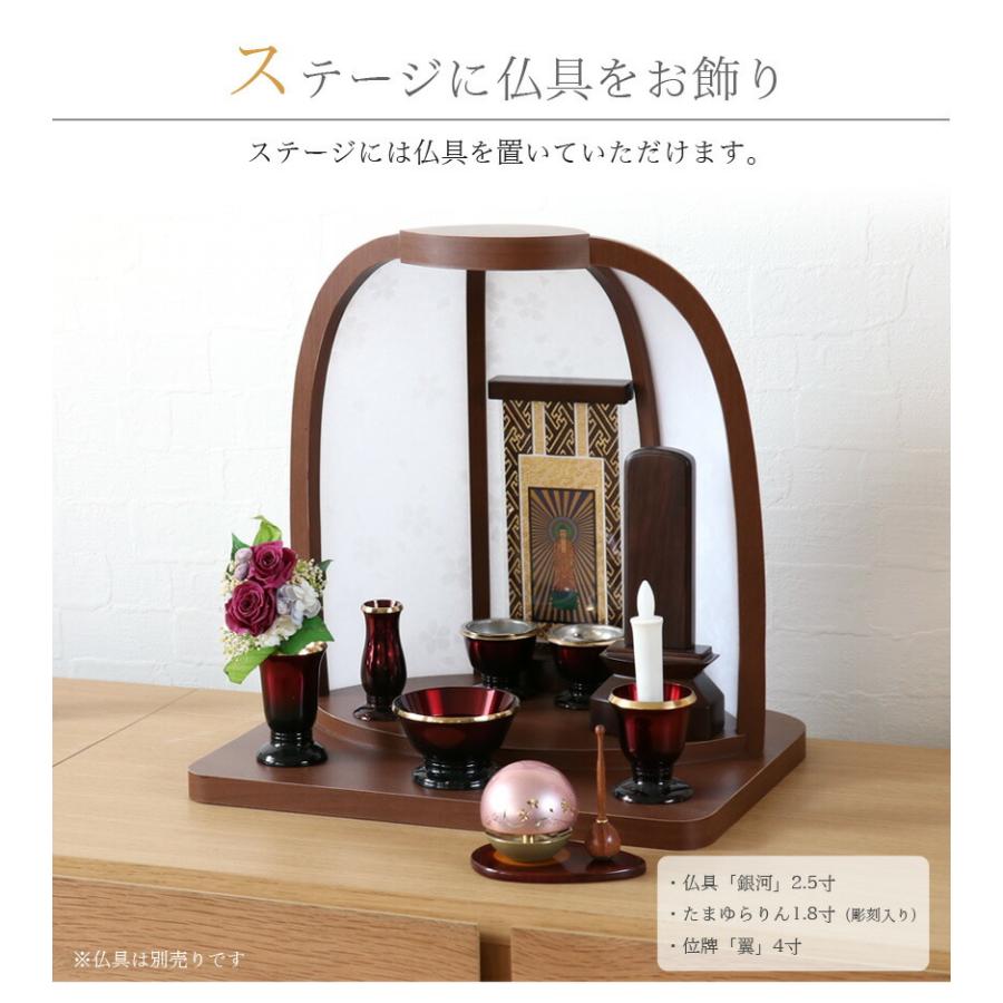 オープン仏壇 つむぎ 本体のみ ステージ ドーム型 モダンミニ仏壇 日本製 おしゃれ コンパクト 国産 仏壇_11