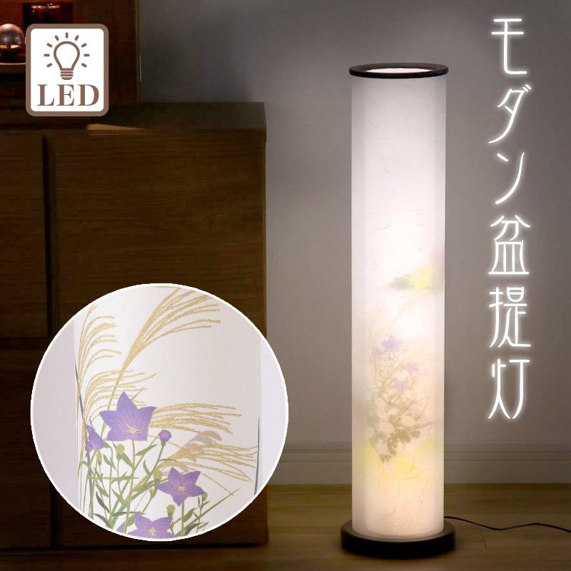なーむくまちゃん工房 盆提灯 モダン No.2907 モダン 行灯 LED 二重張
