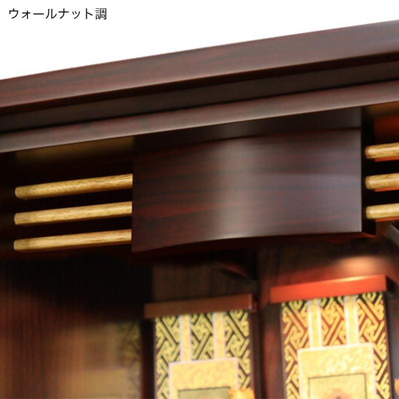 仏壇 モダン クラウン20号 仏壇 マンション用 モダン仏壇_11