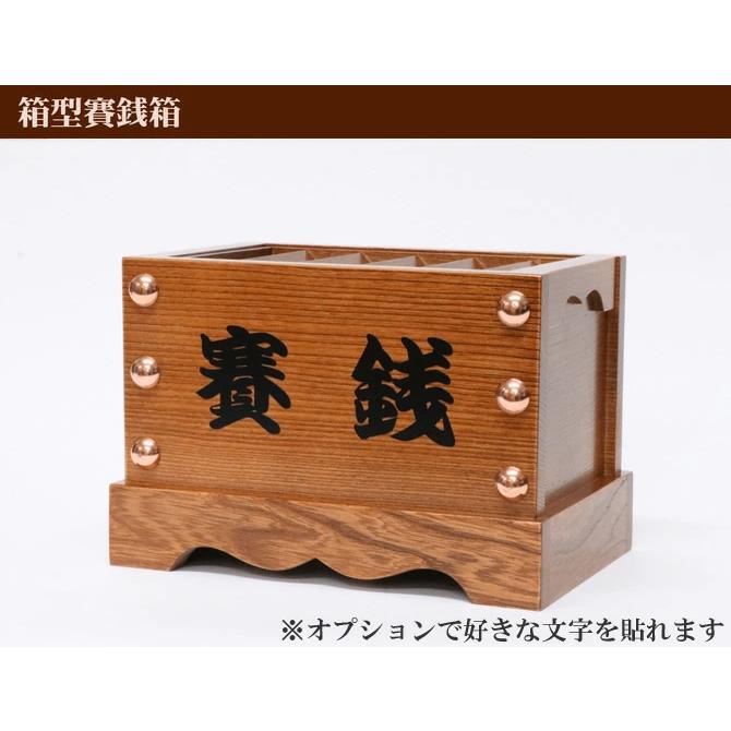 なーむくまちゃん工房 オプション【文字入れ】 箱型賽銭箱【浄財、賽銭