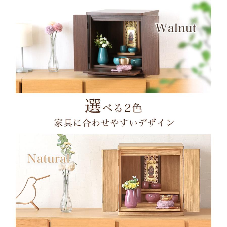 なーむくまちゃん工房 ミニ仏壇 ロイヤル ナチュラル ウォールナット