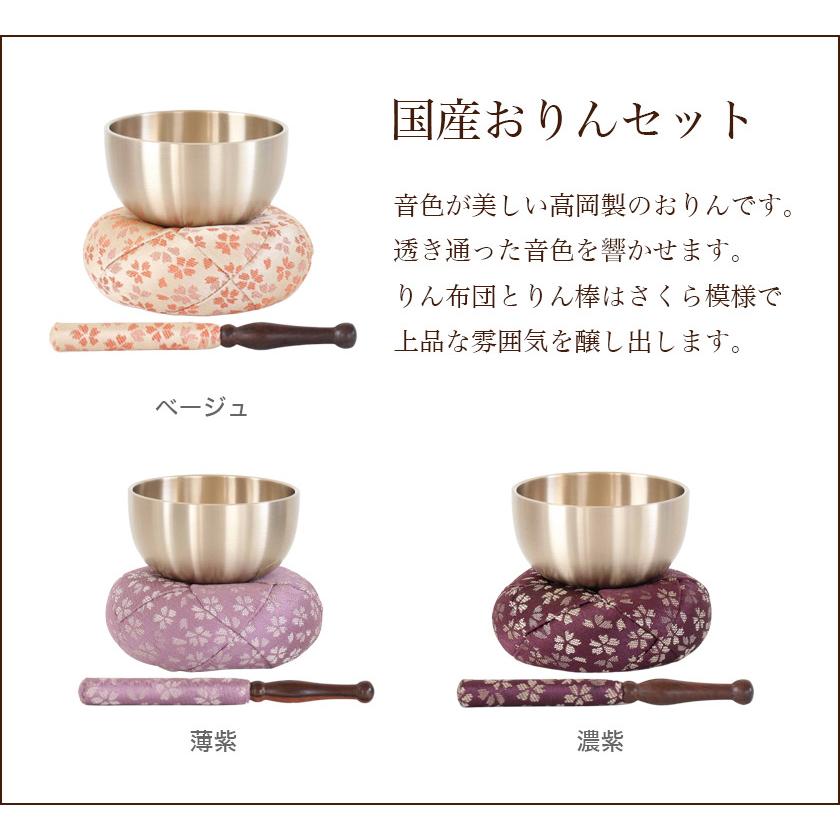 なーむくまちゃん工房 仏壇 仏具セット ロイヤルセット ナチュラル