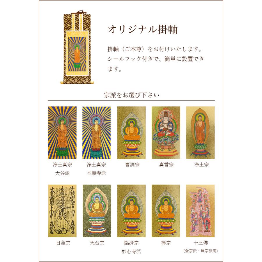 なーむくまちゃん工房 仏壇 仏具セット ロイヤルセット ナチュラル