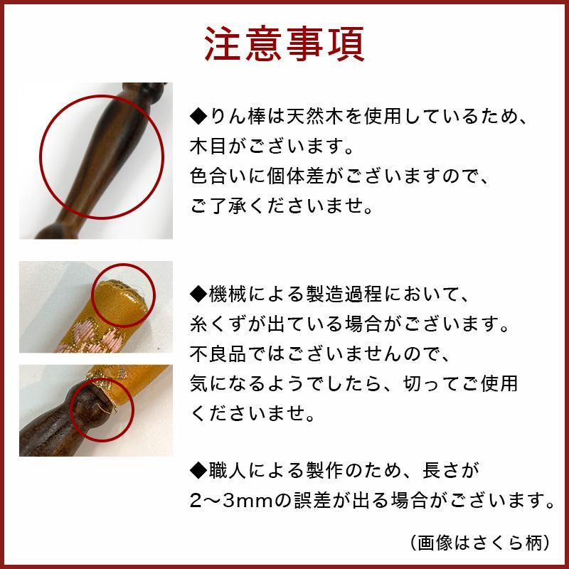 なーむくまちゃん工房 りん棒・りん座布団セット さくら柄 2.8寸 なーむくまちゃん工房 りん棒・りん座布団セット さくら柄 2.8寸