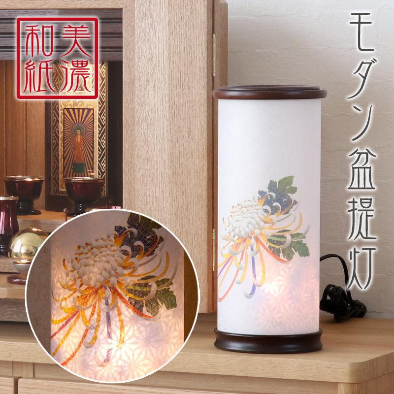 なーむくまちゃん工房 盆提灯 モダン 大菊 m33322 回転灯 盆ちょうちん