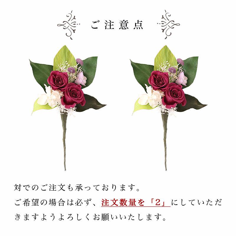 なーむくまちゃん工房 手作りのプリザーブドフラワー 仏花 1束 仏壇 