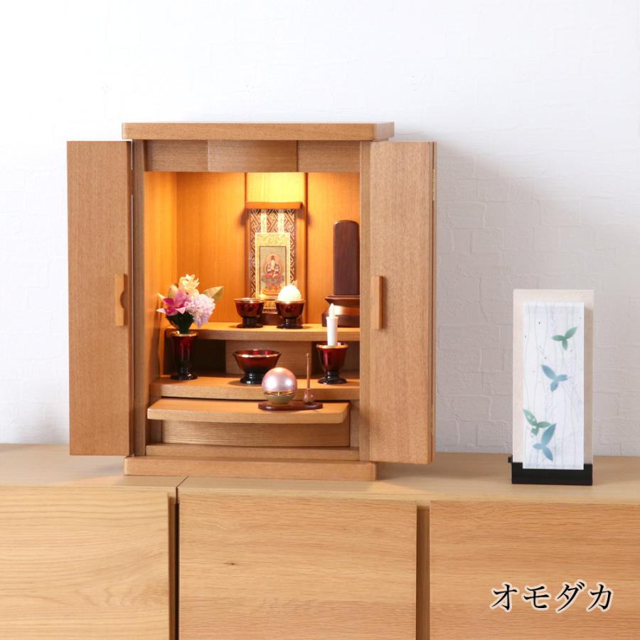 盆提灯 モダン 美濃和紙 モダンあかり LEDコードレス3way m36341 m36342 盆ちょうちん 新盆 盆提灯 小さい お盆 提灯 おしゃれ ミニの画像