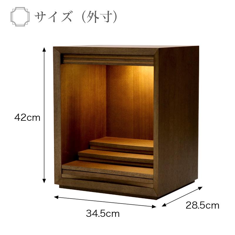 ミニ仏壇 ワルツ 14号 扉なしのコンパクト 仏壇 モダン仏壇 小型｜kumada｜15