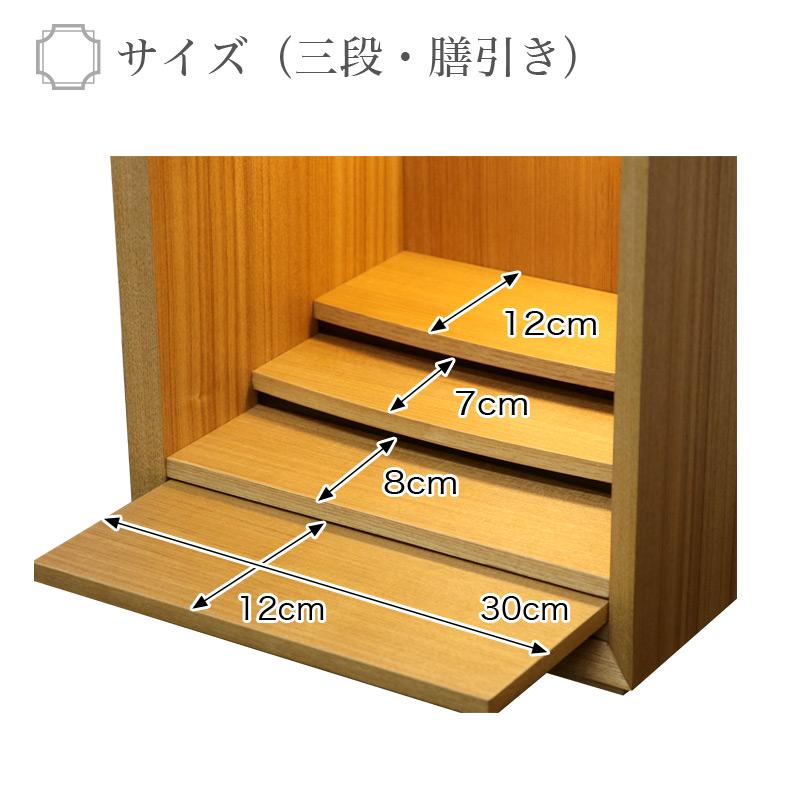 ミニ仏壇 ワルツ 14号 扉なしのコンパクト 仏壇 モダン仏壇 小型｜kumada｜16