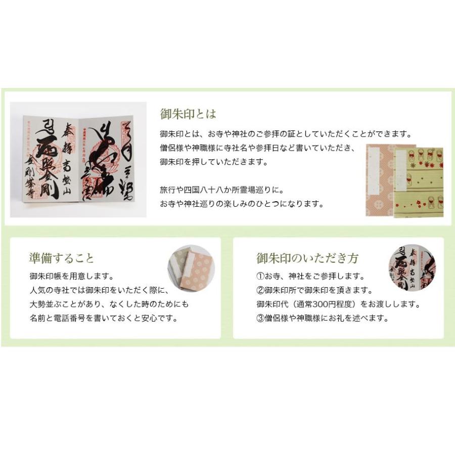 ネコポス送料無料 想い思いの御朱印帳 シンプルモダン 仏壇 位牌 なーむくまちゃん工房 通販 Yahoo ショッピング