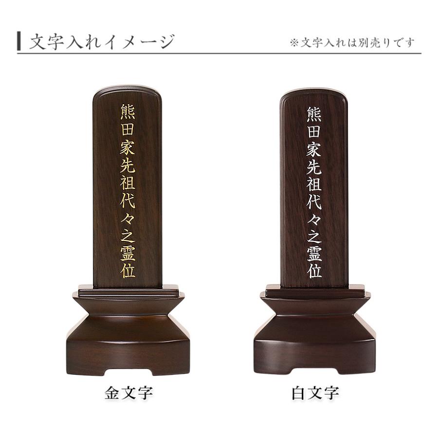 位牌 モダン位牌 翼 つばさ 4.0寸 おしゃれ モダン ミニ位牌 コンパクト4寸 4.0寸 お位牌 仏壇 仏具 | なーむくまちゃん工房 | 13