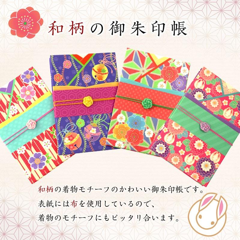 なーむくまちゃん工房 メール便 送料無料 御朱印帳 はんなり着物