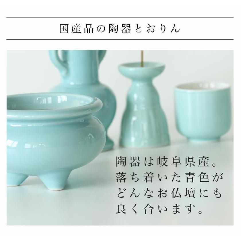 なーむくまちゃん工房 仏具セット 青磁無地 陶器5点+おりんセット 香炉