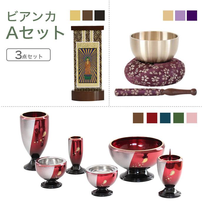 ビアンカａ仏具セット 家具調仏具 ビアンカ 国産おりんセット 掛軸 仏壇 位牌 なーむくまちゃん工房 通販 Yahoo ショッピング