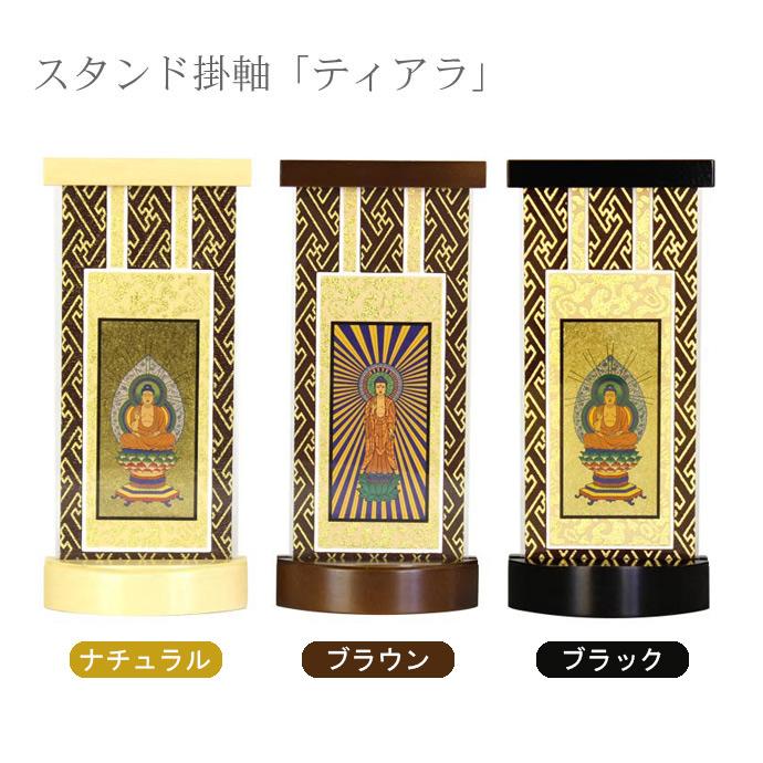 仏具 セット ビアンカＤセット 家具調仏具 ビアンカ ＆国産おりんセット＆掛軸 仏具セット おしゃれ_10