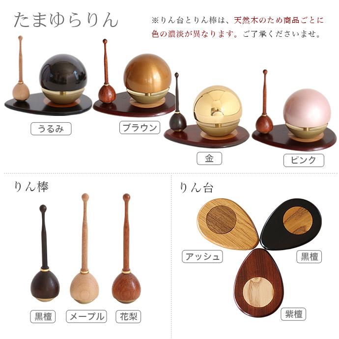 仏具 セット ビアンカＤセット 家具調仏具 ビアンカ ＆国産おりんセット＆掛軸 仏具セット おしゃれ_9