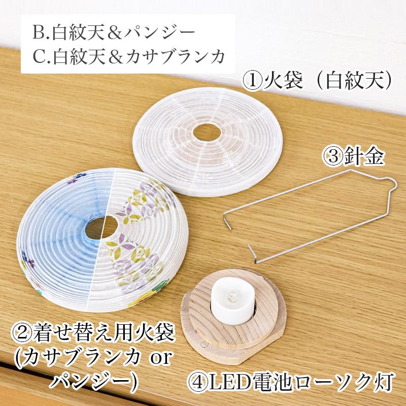 なーむくまちゃん工房 盆提灯 初盆 白紋天 No.1185 岐阜提灯