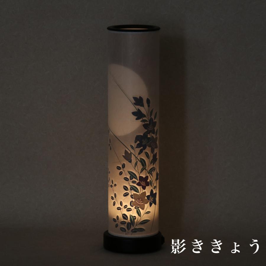 なーむくまちゃん工房 盆提灯 LED モダン 影桜・影ききょう 盆